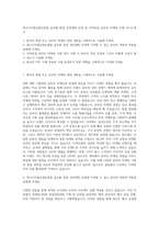 대구디지털산업진흥원 글로벌 창업 경진대회 운영 및 지역산업 온라인 마케팅 지원 자기소개서-1