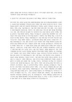 대구디지털산업진흥원 글로벌 창업 경진대회 운영 및 지역산업 온라인 마케팅 지원 자기소개서-3