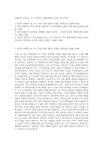 인테리어 디자이너, 가구 디자이너, 실내인테리어 디자인 자기소개서-1