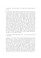 인테리어 디자이너, 가구 디자이너, 실내인테리어 디자인 자기소개서-2