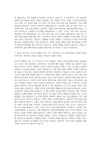 인테리어 디자이너, 가구 디자이너, 실내인테리어 디자인 자기소개서-3