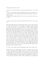 한국알콜그룹 ENF 사업관리 자기소개서-1