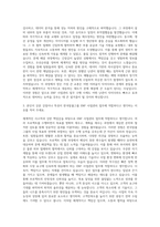 한국알콜그룹 ENF 사업관리 자기소개서-2
