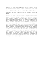 한국알콜그룹 ENF 사업관리 자기소개서-3