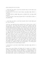 에스원 부동산관리 엔지니어직 자기소개서-1
