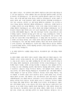 에스원 부동산관리 엔지니어직 자기소개서-2