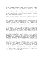 에스원 부동산관리 엔지니어직 자기소개서-3