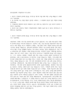 명지전문대학 기계공학과 자기소개서-1