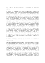 명지전문대학 기계공학과 자기소개서-2