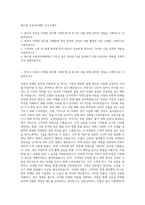 에스원 부동산마케팅 자기소개서-1