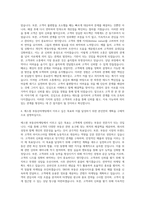 에스원 부동산마케팅 자기소개서-3