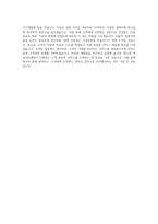 에스원 부동산마케팅 자기소개서-4