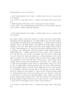 인테리어(실내건축) 디자이너 자기소개서 (5)-1