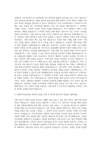 인테리어(실내건축) 디자이너 자기소개서 (5)-2