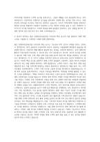 인테리어(실내건축) 디자이너 자기소개서 (5)-3