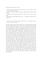 현대그린푸드 단체급식 영양사 자기소개서-1