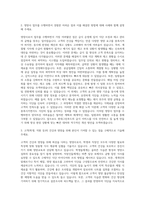 현대그린푸드 단체급식 영양사 자기소개서-2