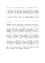 현대그린푸드 단체급식 영양사 자기소개서-3