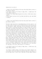 인테리어디자이너 자기소개서 (2)-1