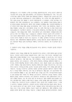 인테리어디자이너 자기소개서 (2)-2