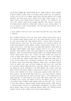 인테리어디자이너 자기소개서 (2)-3