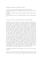 AXA손해보험 자동차업무팀 인수기획 통계파트 자기소개서-1