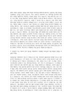 AXA손해보험 자동차업무팀 인수기획 통계파트 자기소개서-2