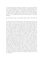 AXA손해보험 자동차업무팀 인수기획 통계파트 자기소개서-3
