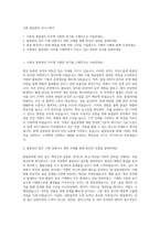 서흥 품질관리 자기소개서-1
