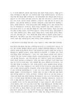 서흥 품질관리 자기소개서-2