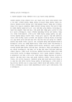 서흥 품질관리 자기소개서-3