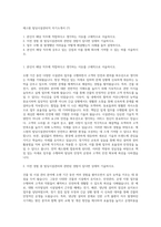 에스원 빌딩시설관리직 자기소개서 (7)-1
