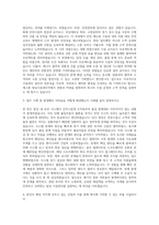 에스원 빌딩시설관리직 자기소개서 (7)-2
