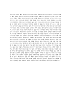 에스원 빌딩시설관리직 자기소개서 (7)-3