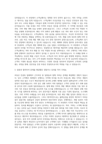 공인중개사 부동산컨설팅 회사 자기소개서-2