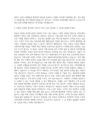 공인중개사 부동산컨설팅 회사 자기소개서-3