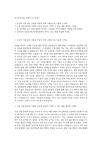 대구로봇산업 기계직 자기소개서-1