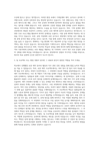 대구로봇산업 기계직 자기소개서-2