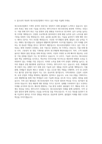 대구로봇산업 기계직 자기소개서-3