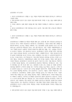 공인회계사 자기소개서-1