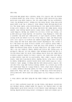 공인회계사 자기소개서-2