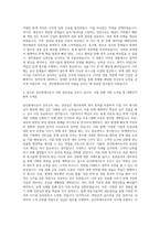 공인회계사 자기소개서-3