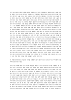 서흥(SUHEUNG) 산업보건 자기소개서-2