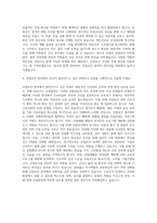 서흥(SUHEUNG) 산업보건 자기소개서-3