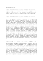 공작기계조작원 자기소개서-1