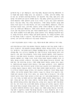 공작기계조작원 자기소개서-2
