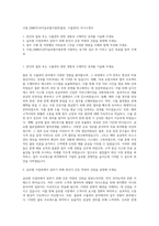 서흥_EMBOCAPS글로벌사업부(물류, 수출관리) 자기소개서-1