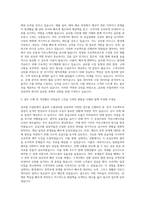 서흥_EMBOCAPS글로벌사업부(물류, 수출관리) 자기소개서-2