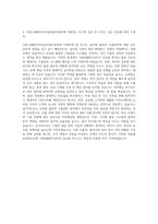 서흥_EMBOCAPS글로벌사업부(물류, 수출관리) 자기소개서-3