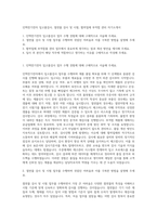 인텍전기전자 입고품검사, 절연물 검사 및 시험, 협력업체 부적합 관리 자기소개서-1